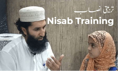 Nisab Training - تربیتی نصاب