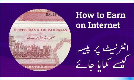 انٹرنیٹ سے حلال کمائی کے بنیادی اصول - Fundamentals of Halal Earnings from the Internet