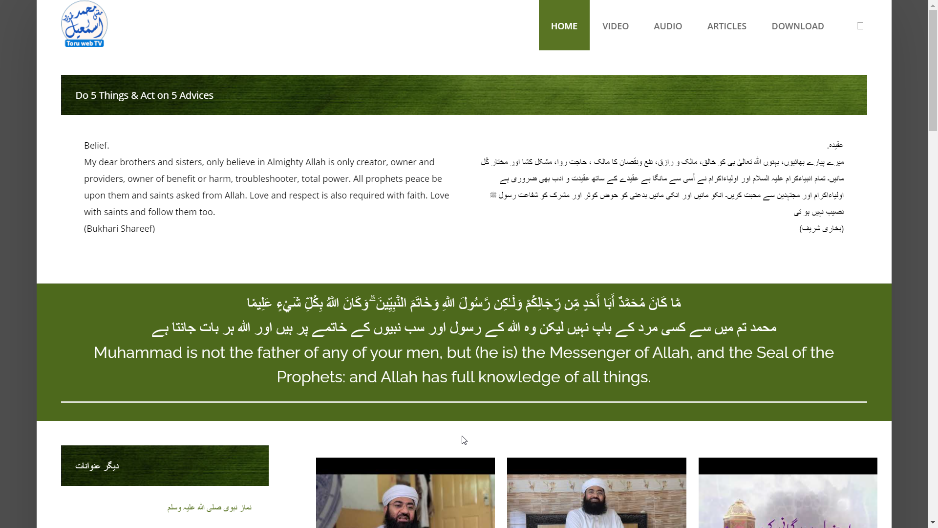mufti_ismail_toru